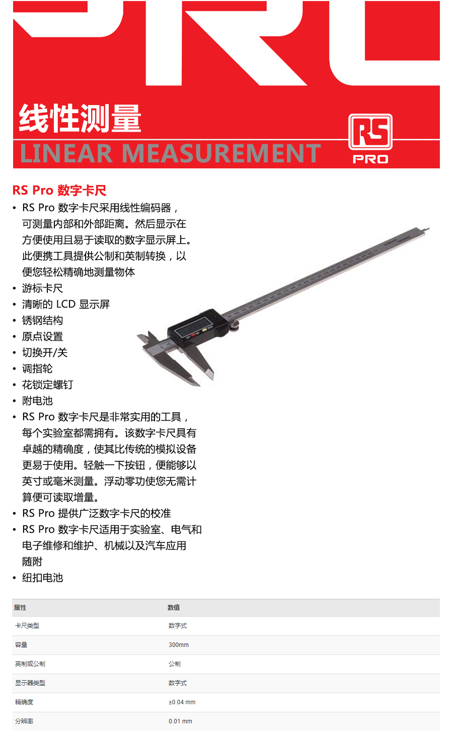产品详情